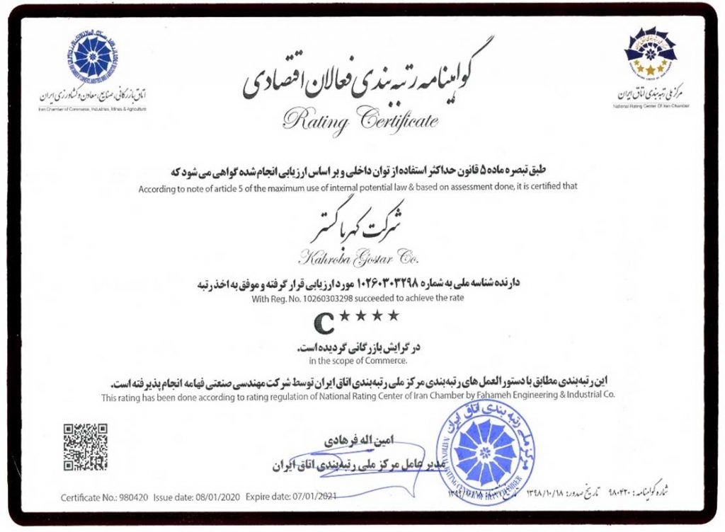 rating-certificate-kahrobagostar-co